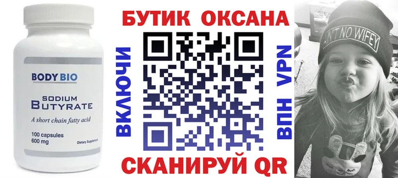 БУТИРАТ BDO  OMG ссылка  Новый Оскол 
