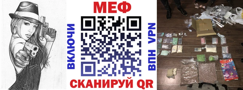 МЕФ мяу мяу  Новый Оскол 
